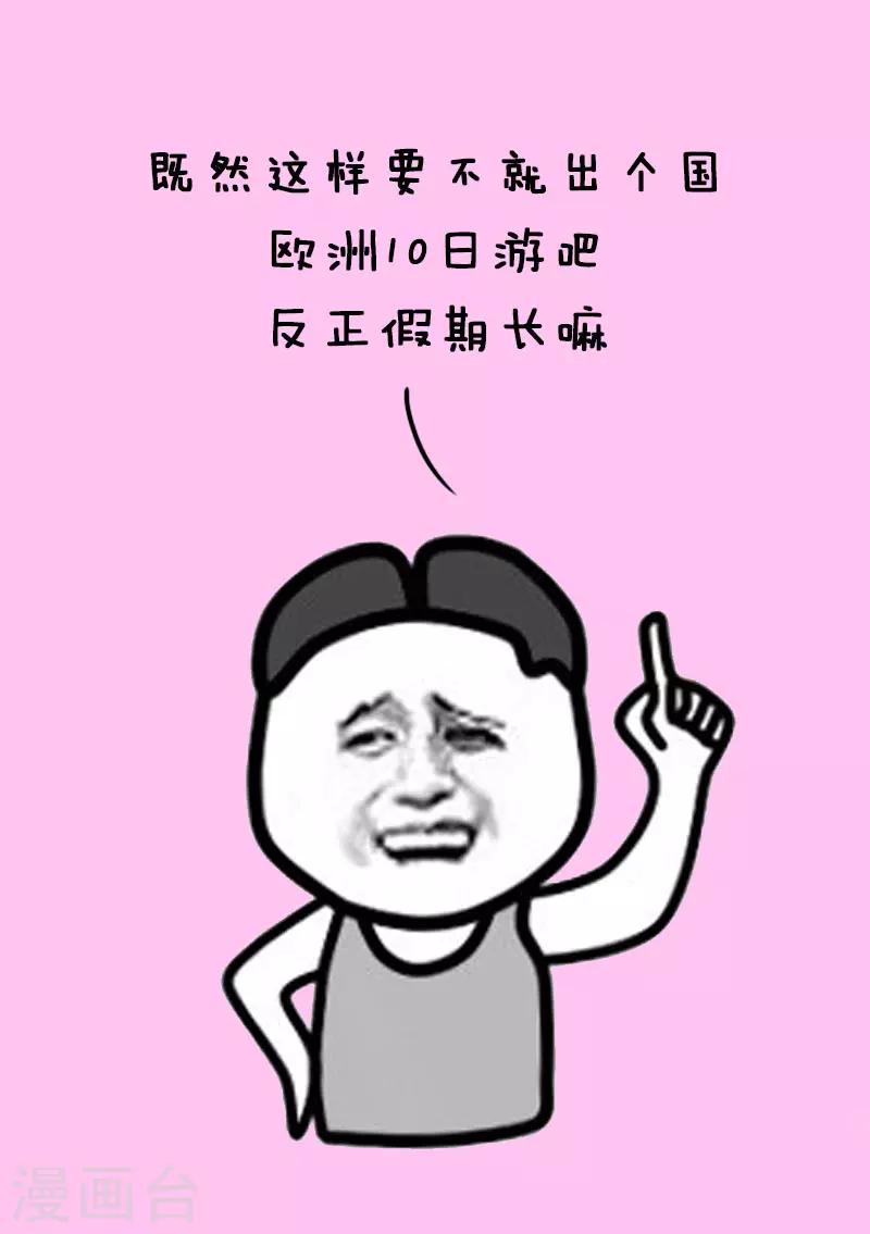 第23话 放假前的你6