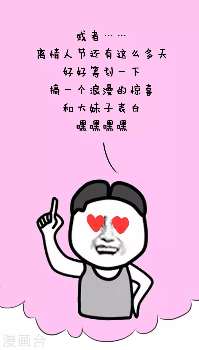 第23话 放假前的你8