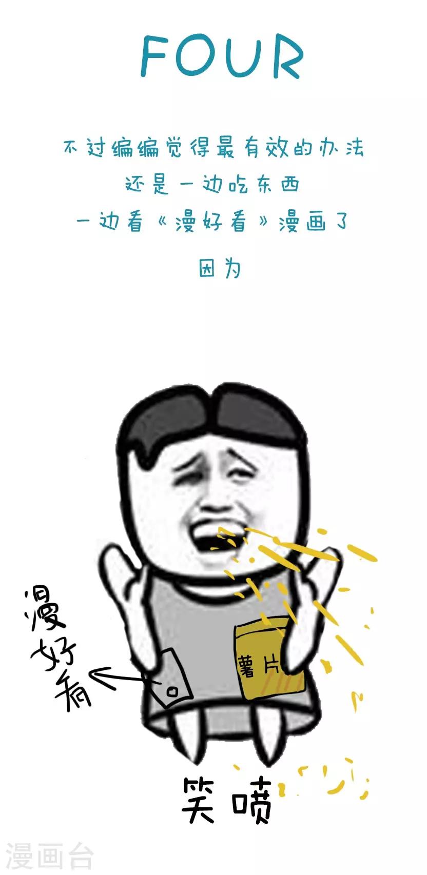 第29话 超高效减肥方法9