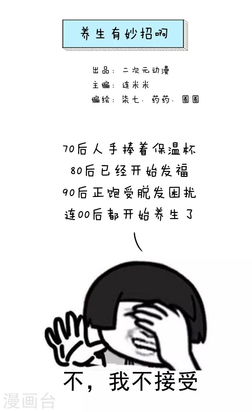 第31话 养生有妙招啊0
