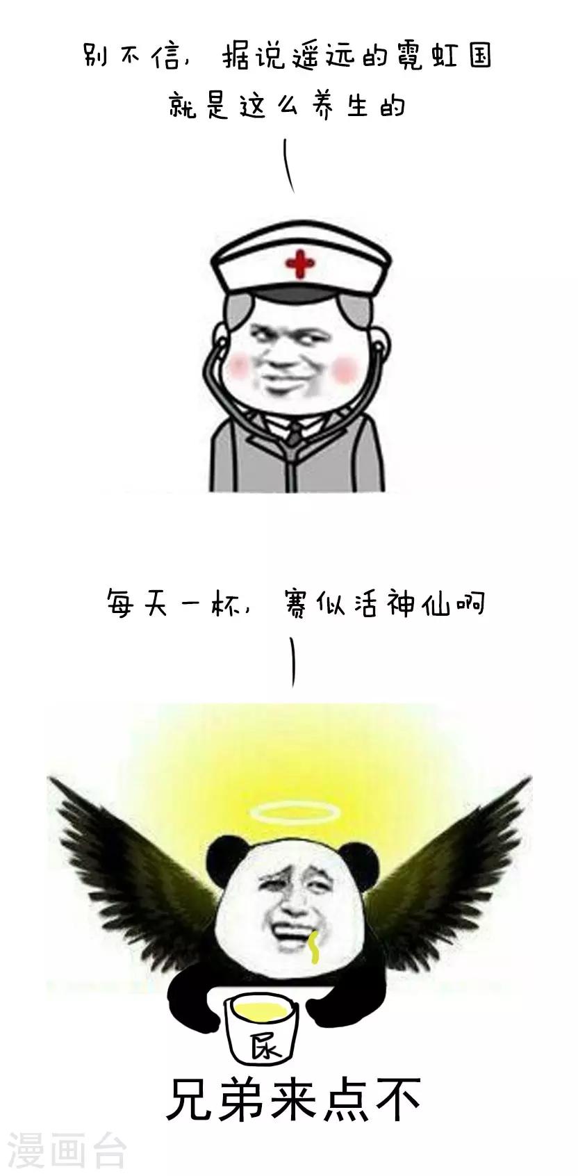 第31话 养生有妙招啊4