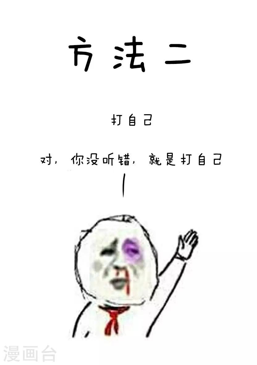 第31话 养生有妙招啊5