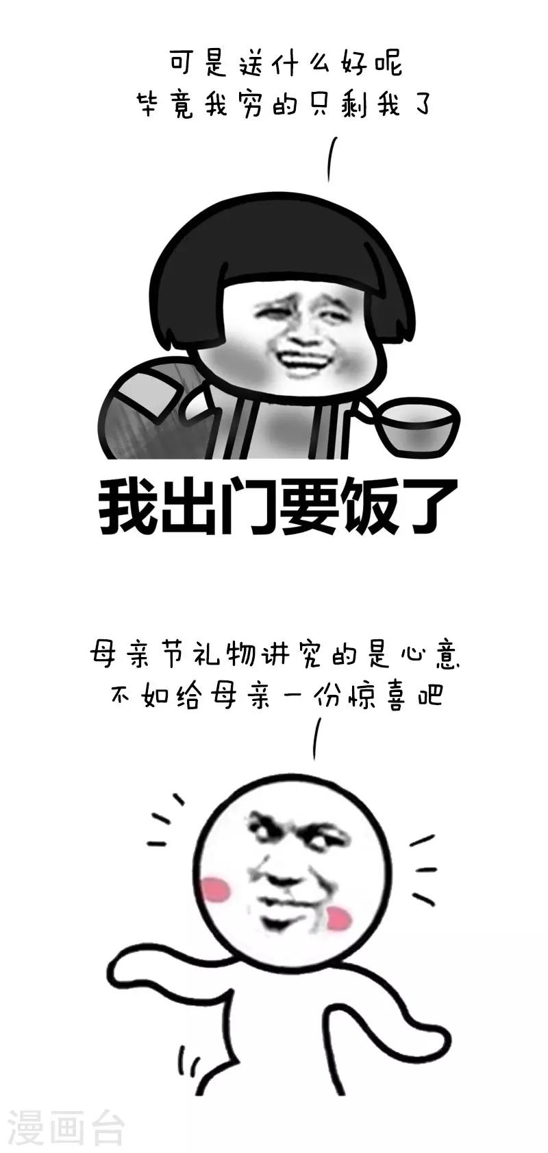 第35话 3。8妇女节送给妈妈什么礼物合适呢？1