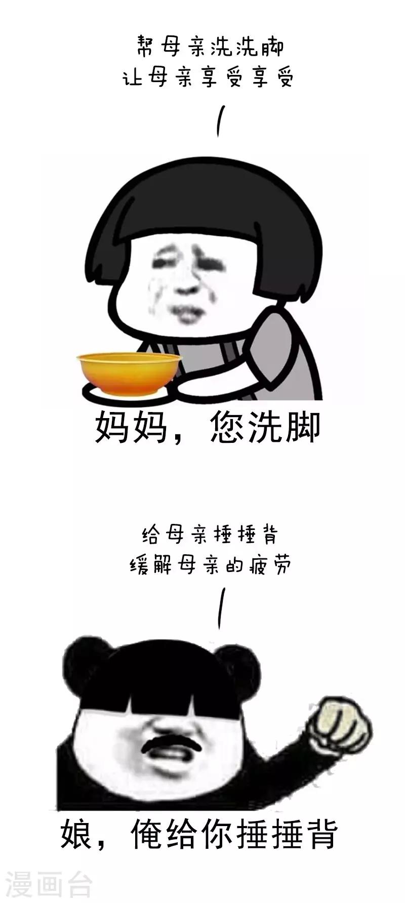 第35话 3。8妇女节送给妈妈什么礼物合适呢？4