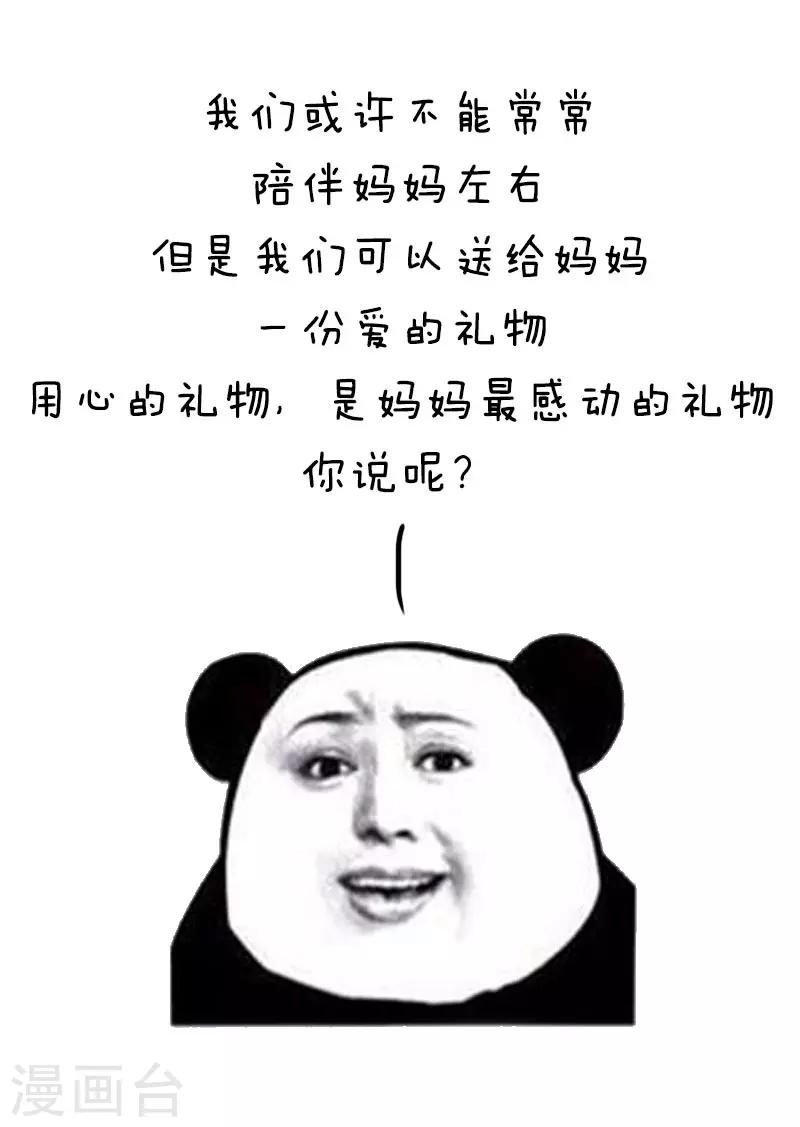 第35话 3。8妇女节送给妈妈什么礼物合适呢？5
