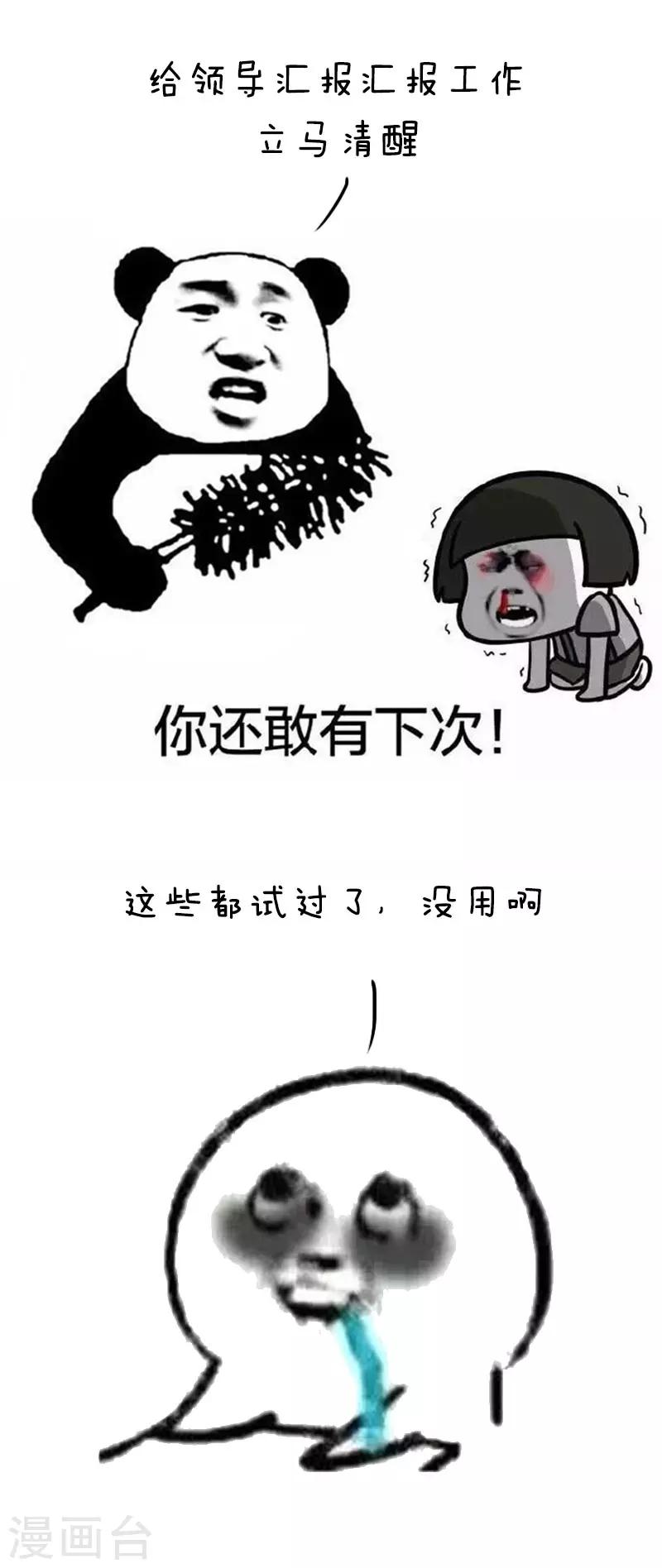 第39话 摆脱春困之宇宙超级无敌大绝招4