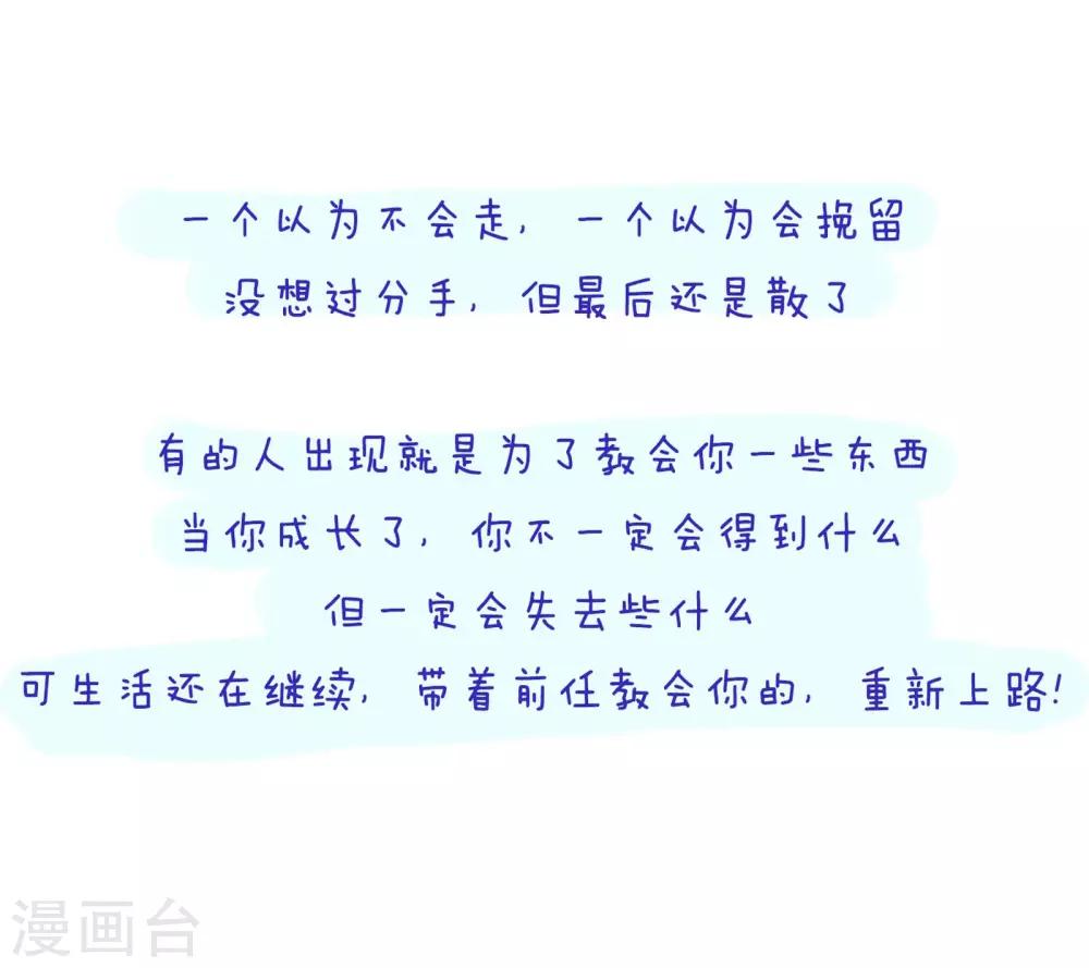第44话 方方和圆圆110