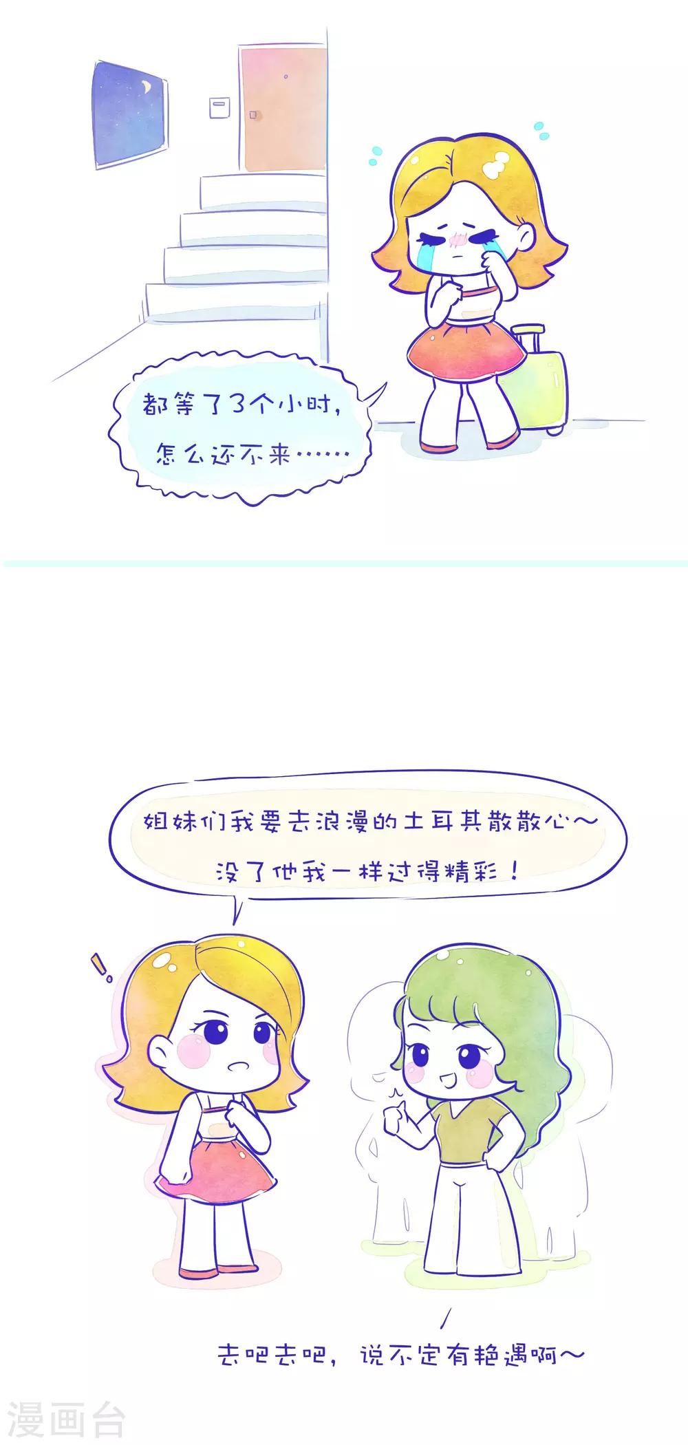 第44话 方方和圆圆12