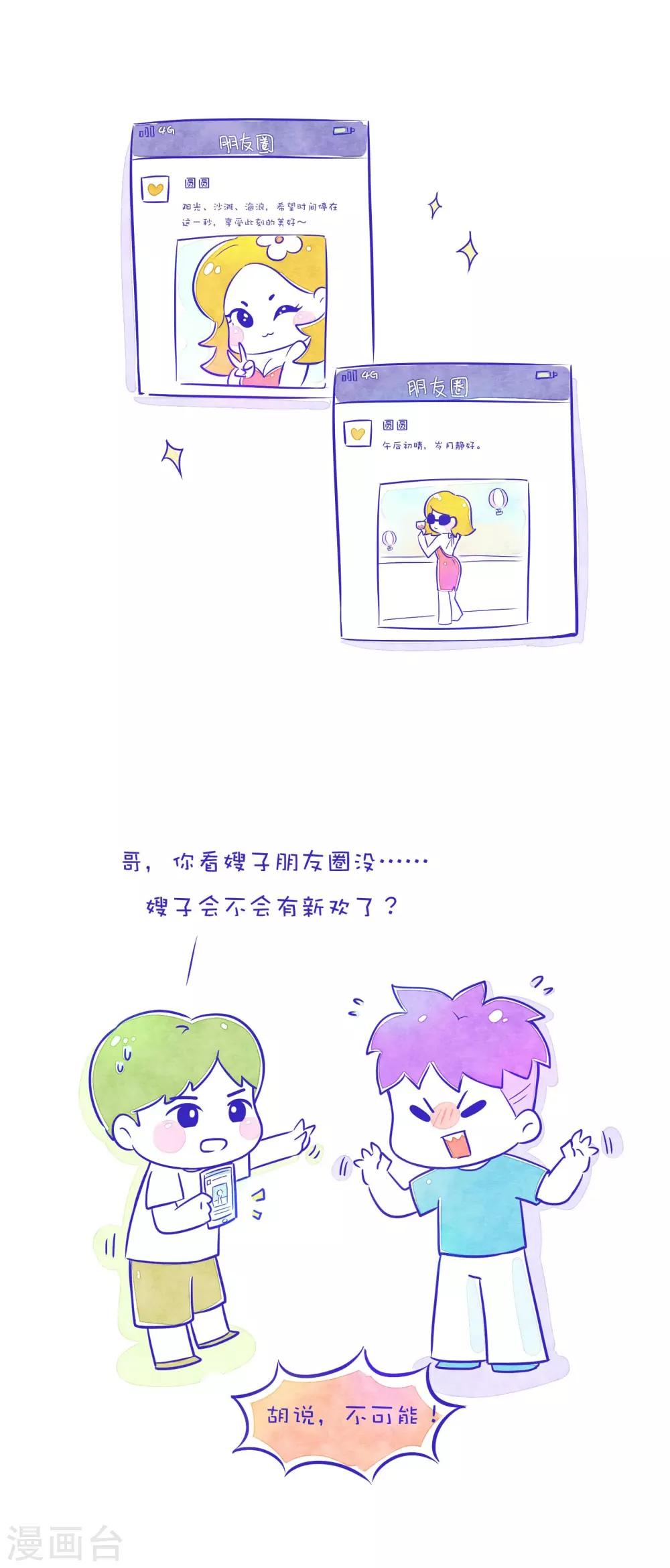 第44话 方方和圆圆13