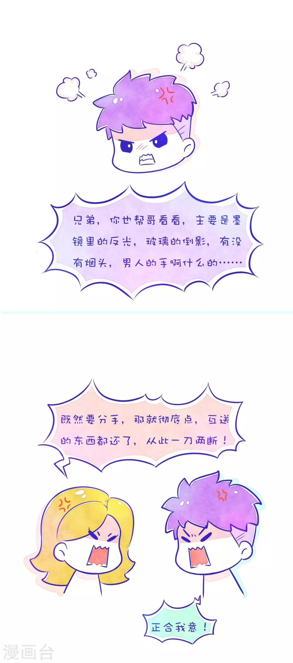第44话 方方和圆圆14