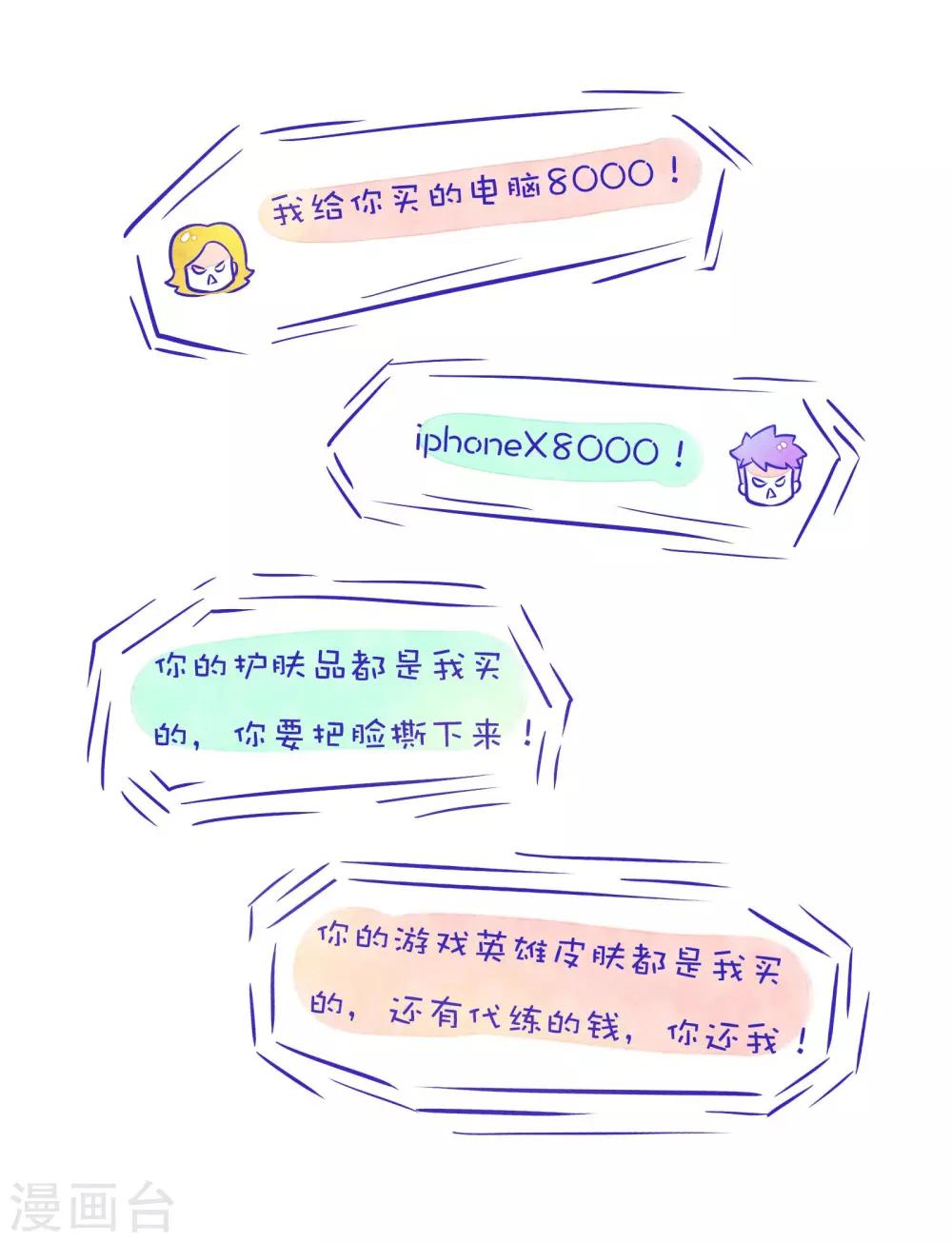 第44话 方方和圆圆15