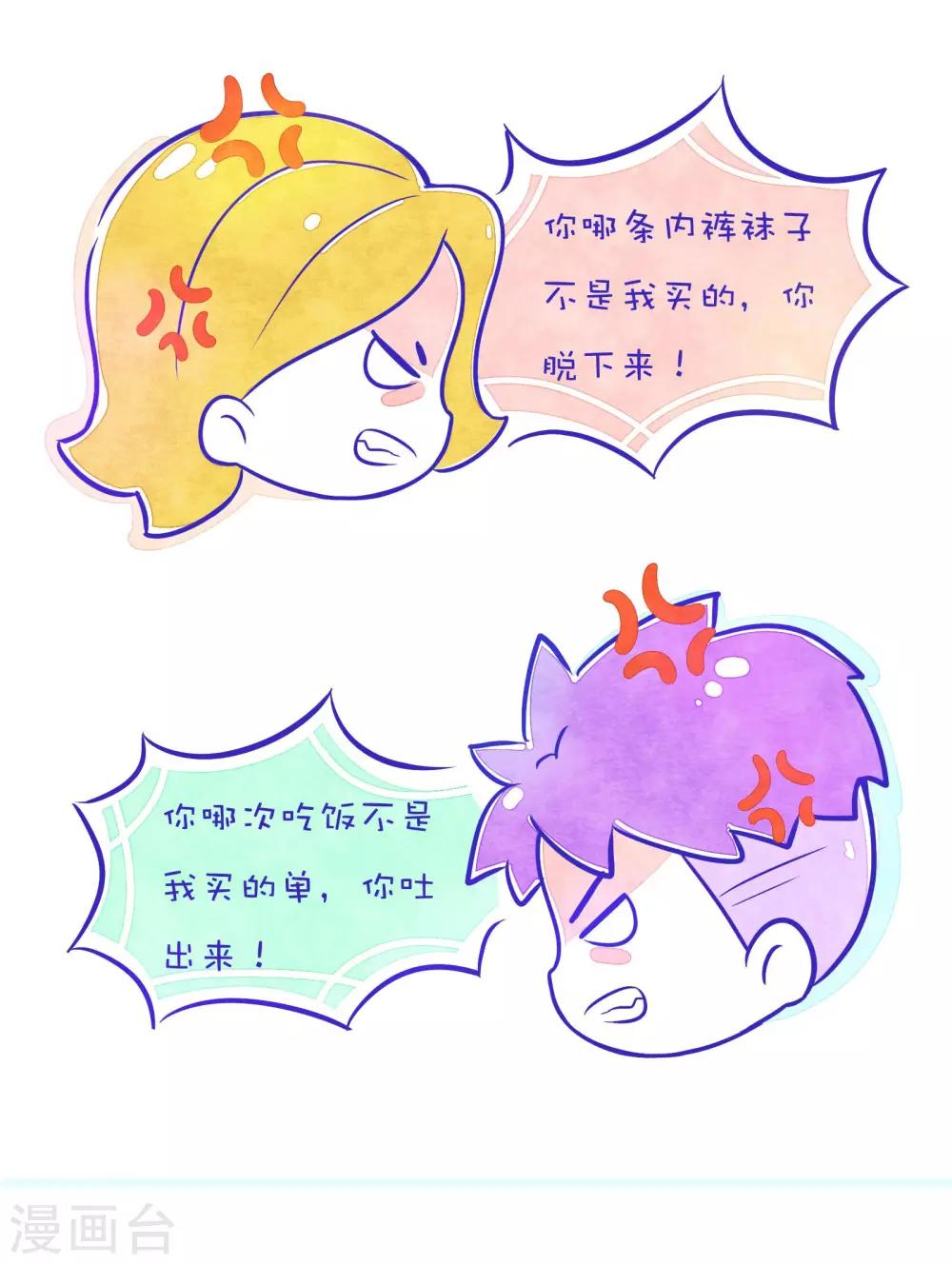第44话 方方和圆圆16