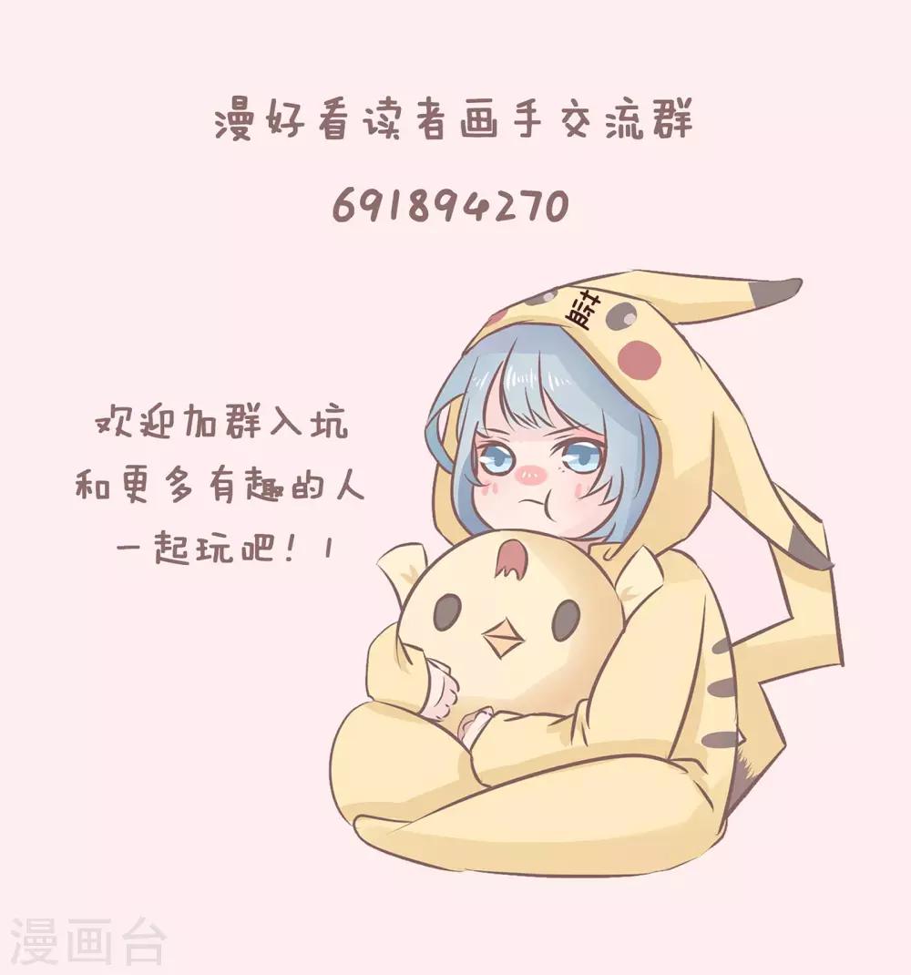 第49话 被不会撩妹的男人强撩是什么体验12