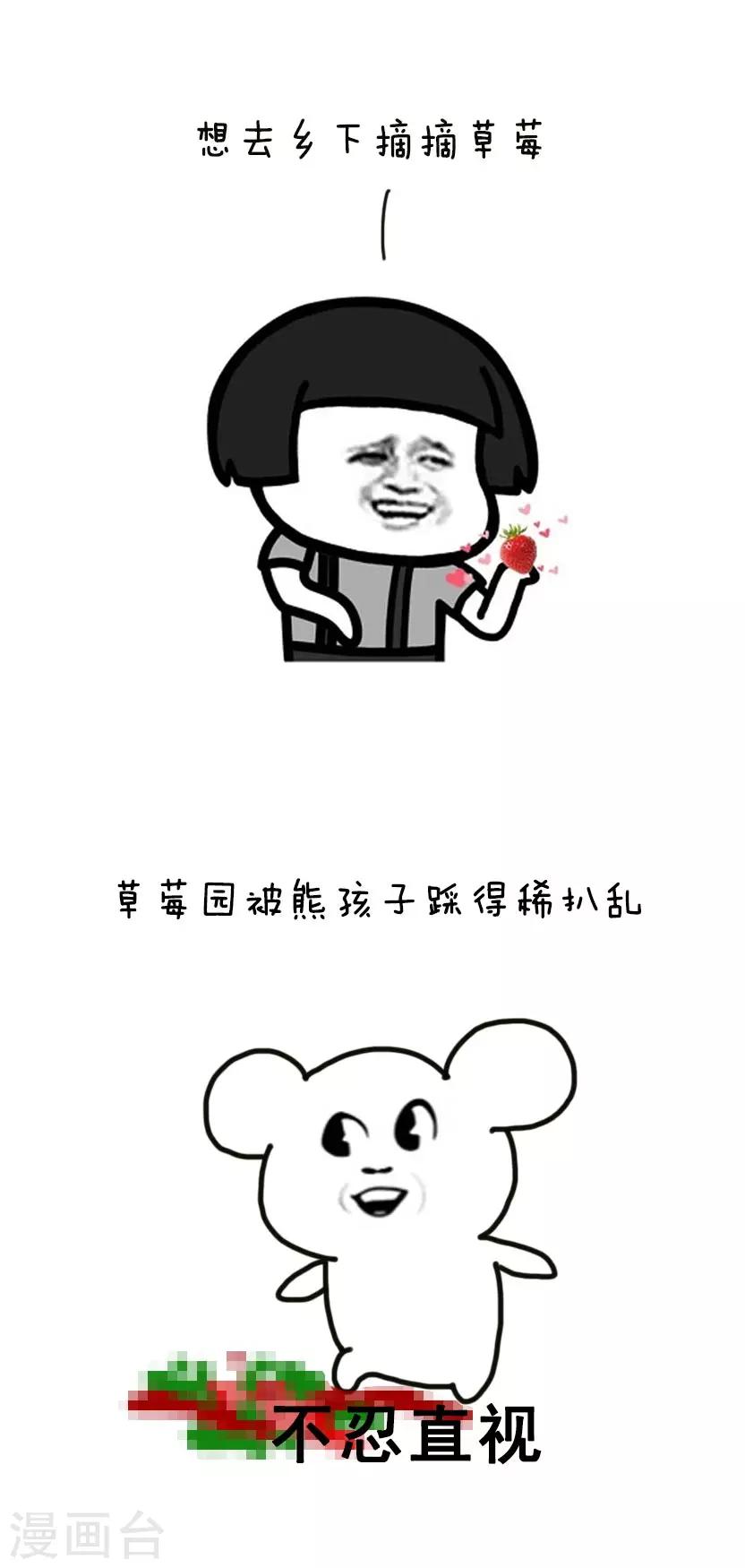 第52话 春光无限好，踏青需谨慎4