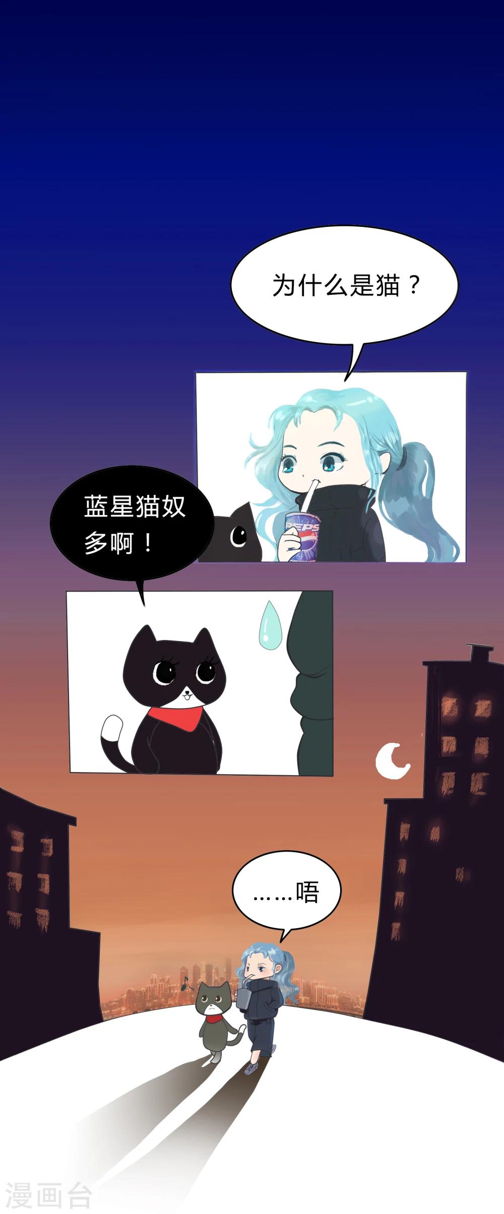 第55话 精分少女51