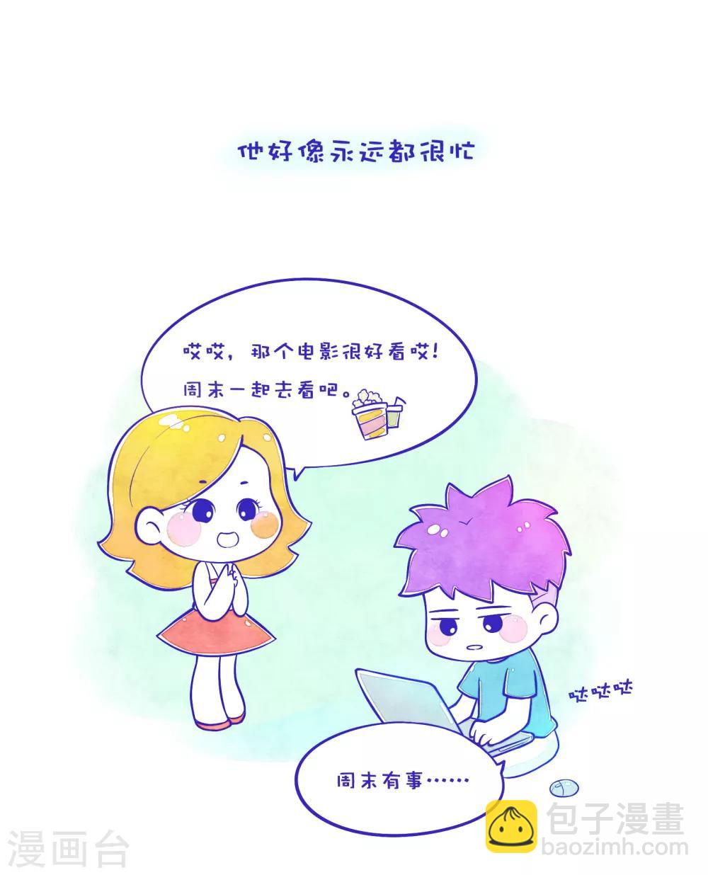 第56话 方方和圆圆31