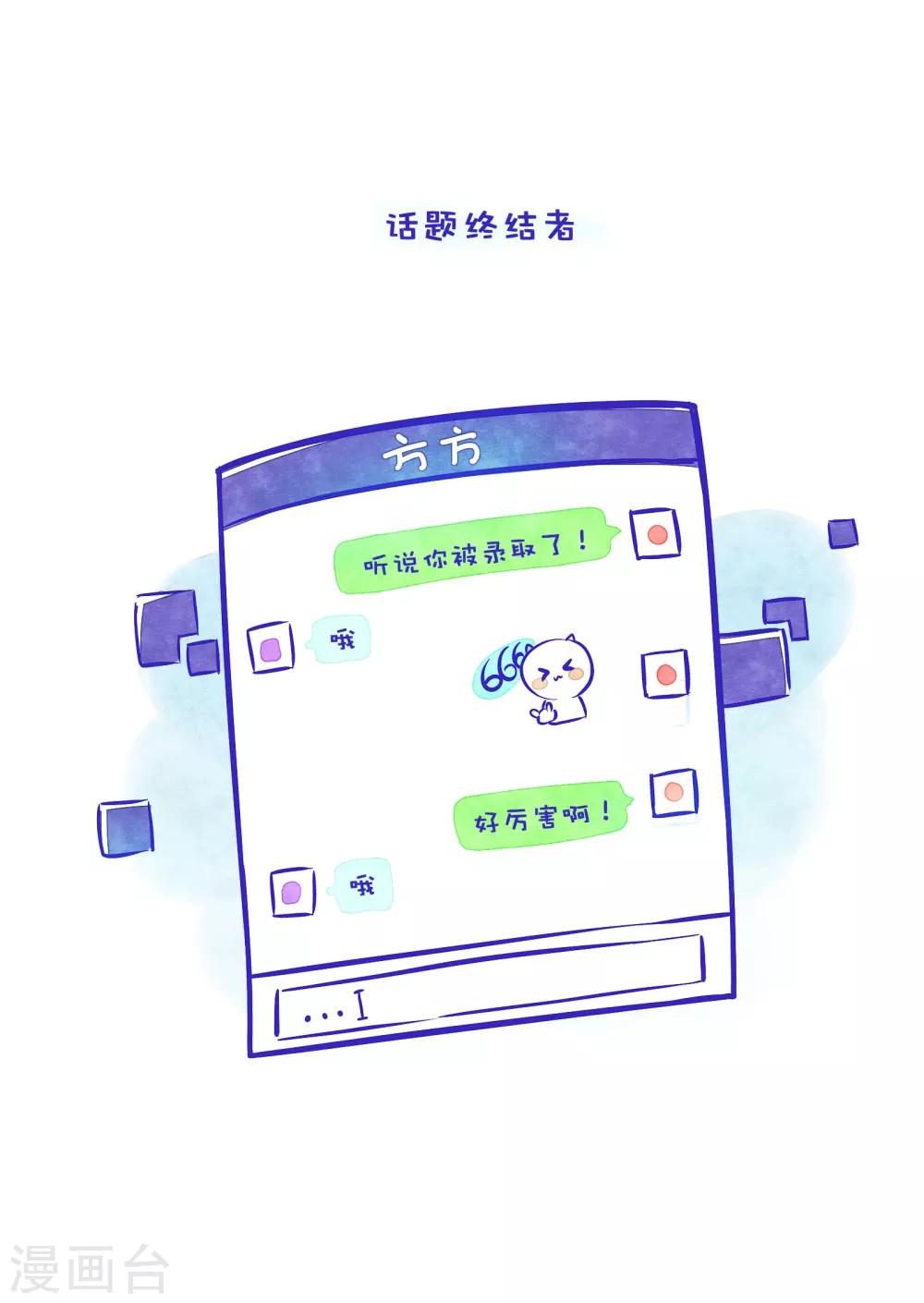 第56话 方方和圆圆35