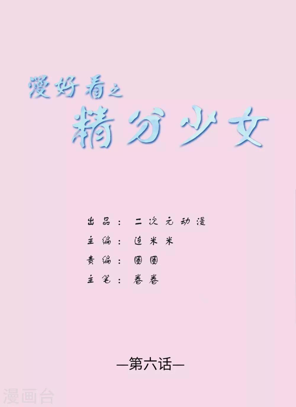 第58话 精分少女60