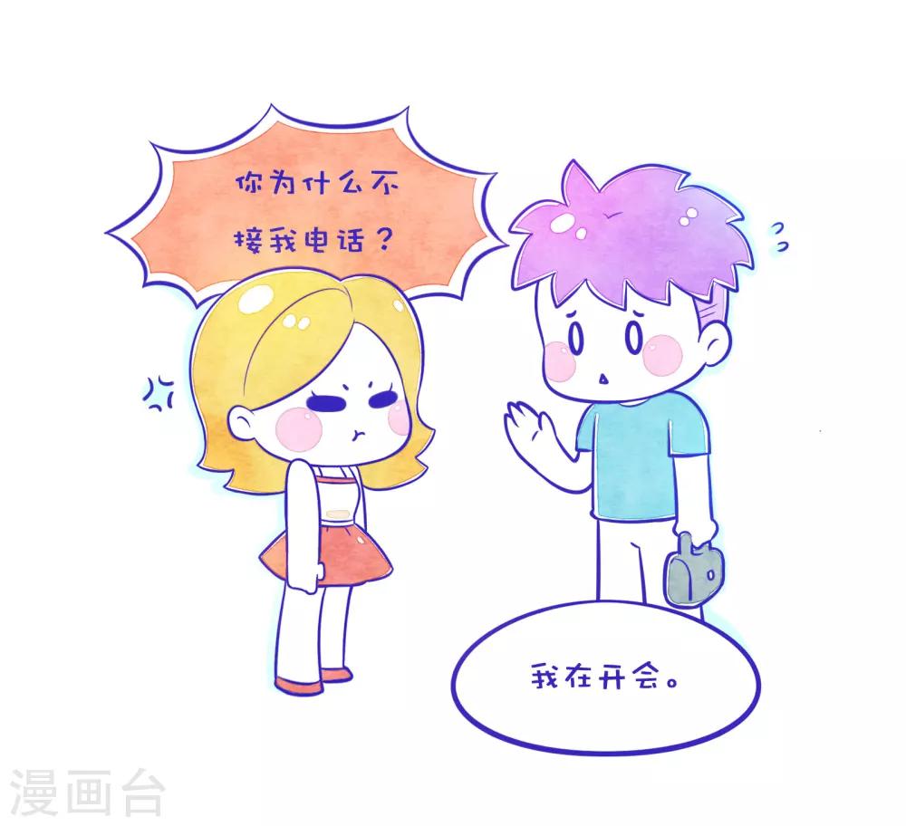 第62话 方方和圆圆41