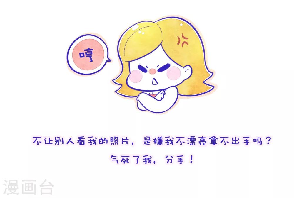 第62话 方方和圆圆46