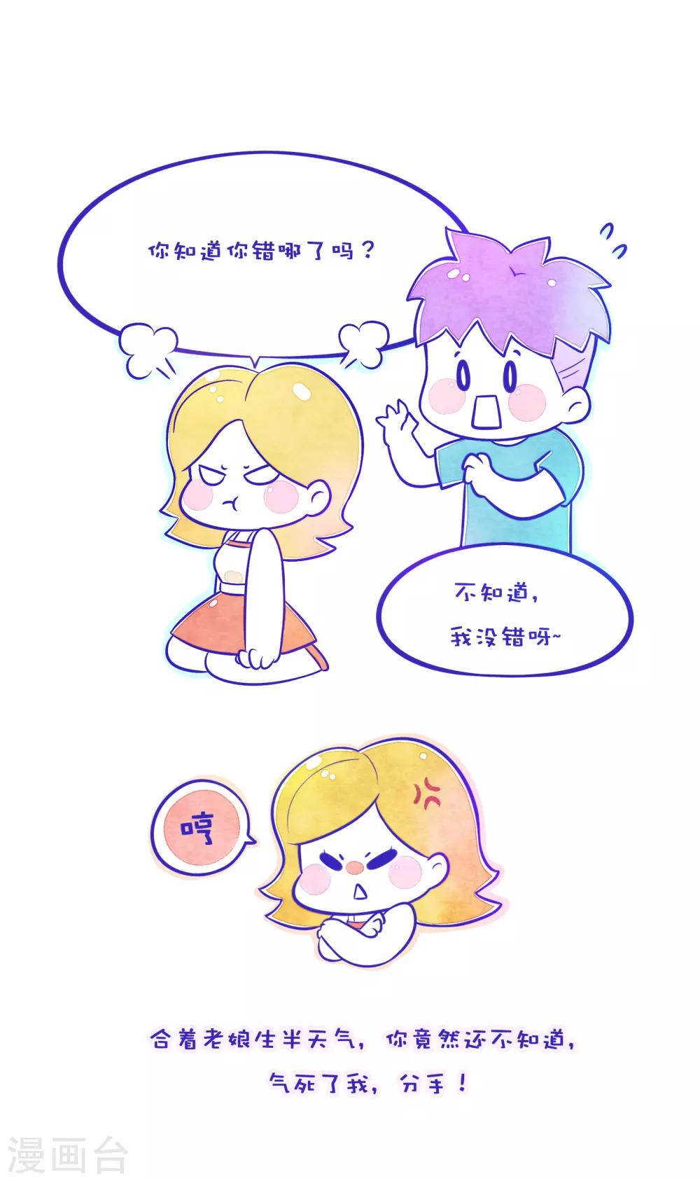 第62话 方方和圆圆47