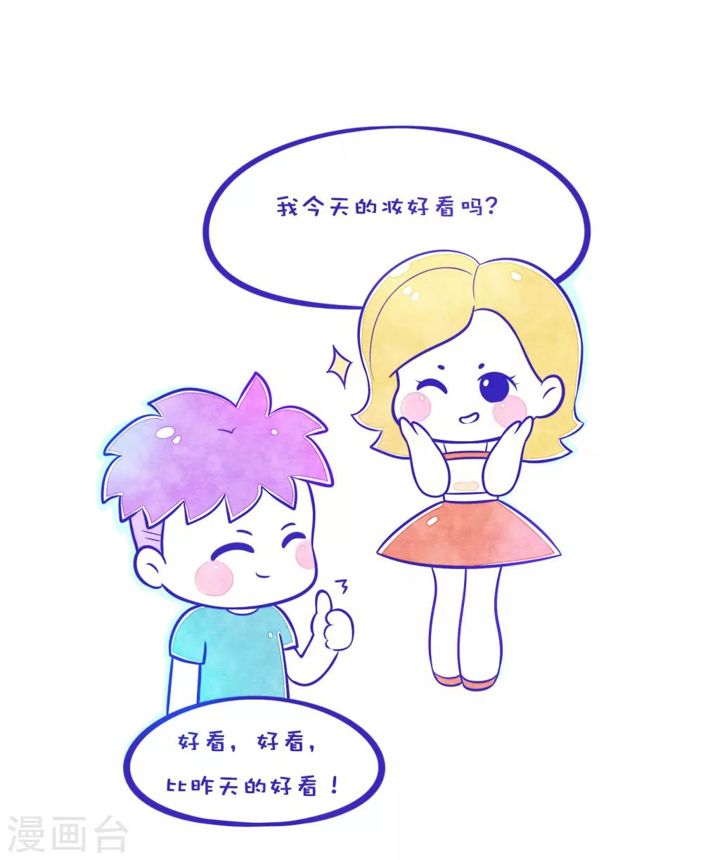 第62话 方方和圆圆48