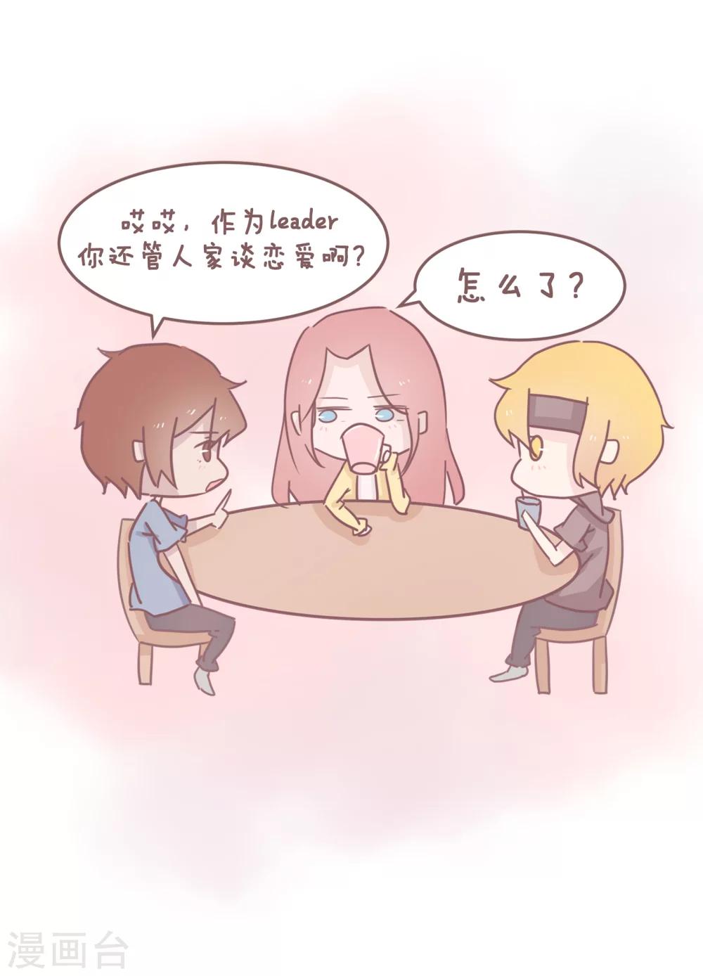 第73话 那些“恋爱大过天”的女孩子如今怎么样了？1