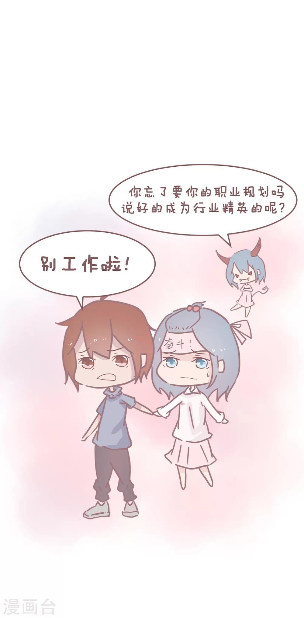 第73话 那些“恋爱大过天”的女孩子如今怎么样了？5