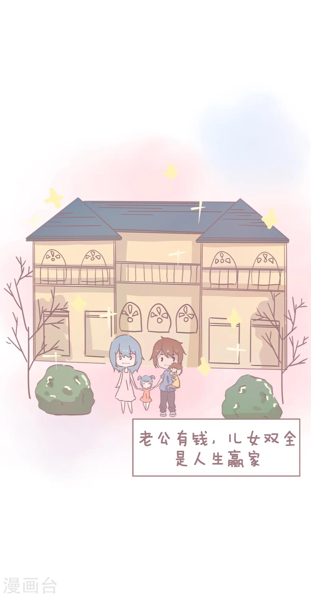 第73话 那些“恋爱大过天”的女孩子如今怎么样了？6