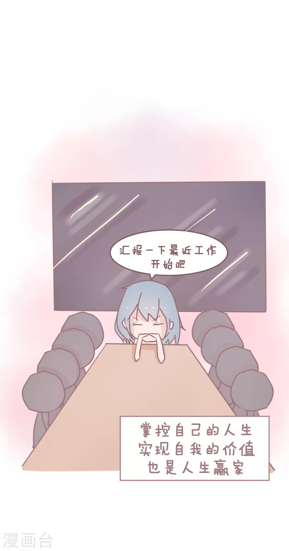 第73话 那些“恋爱大过天”的女孩子如今怎么样了？7