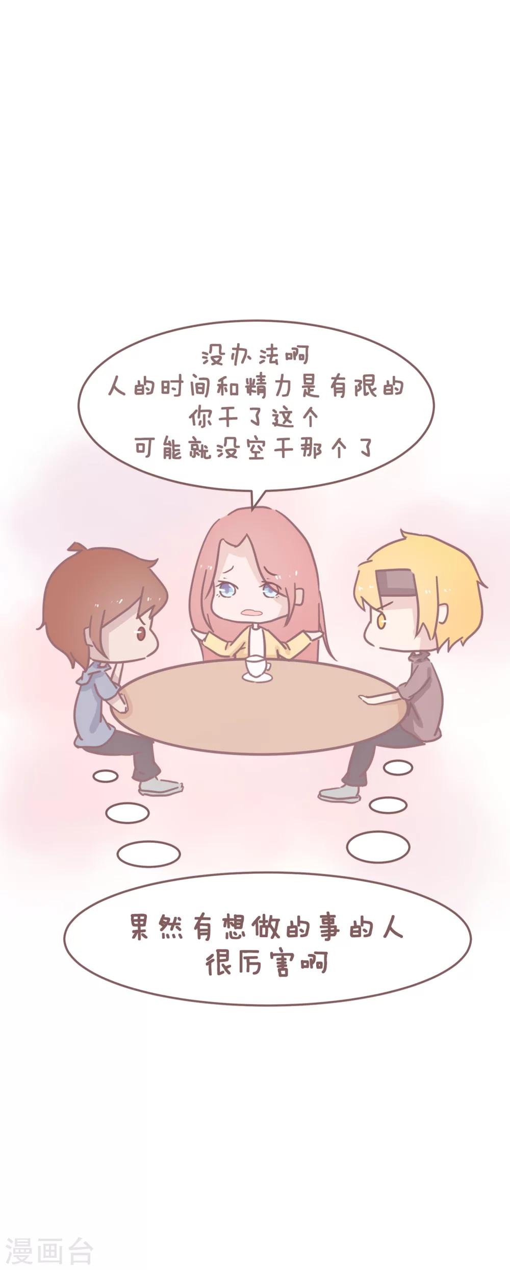 第73话 那些“恋爱大过天”的女孩子如今怎么样了？9