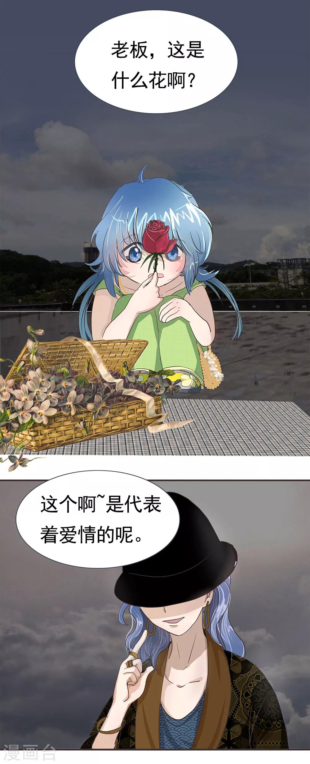 第77话 精分少女121