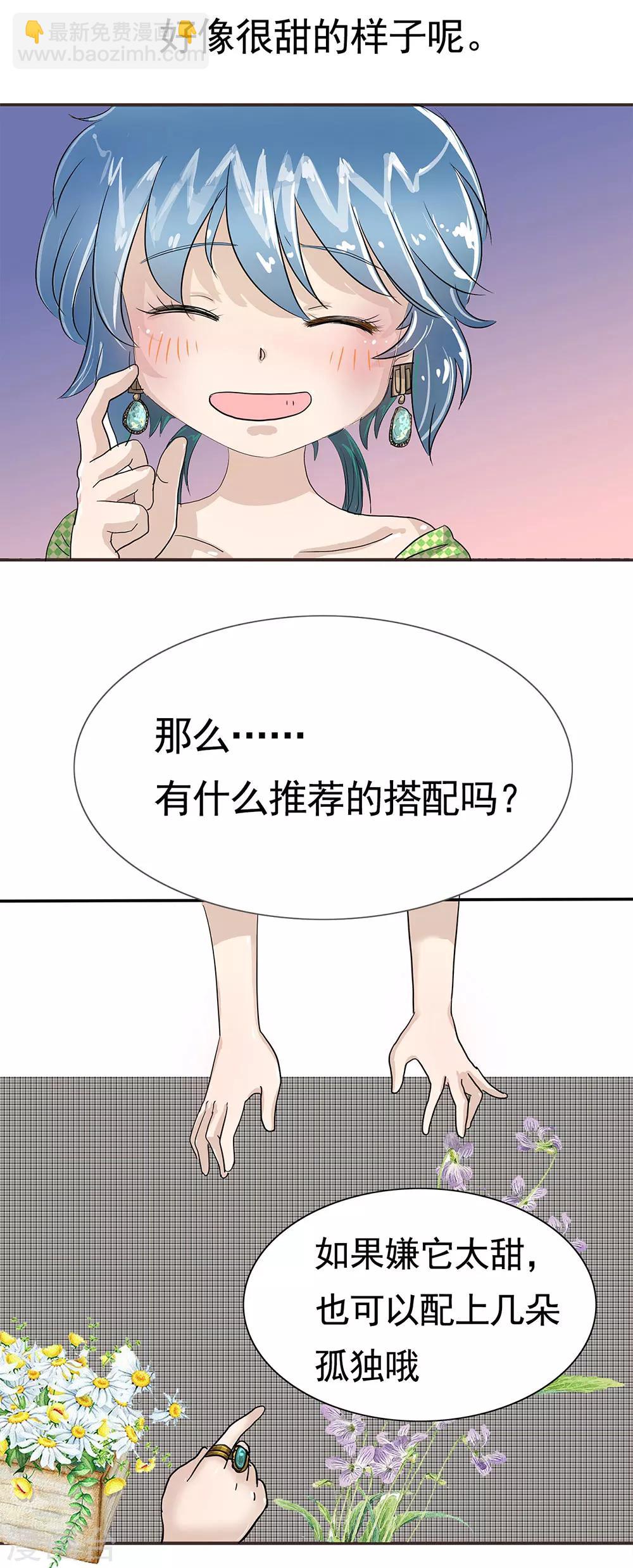 第77话 精分少女123