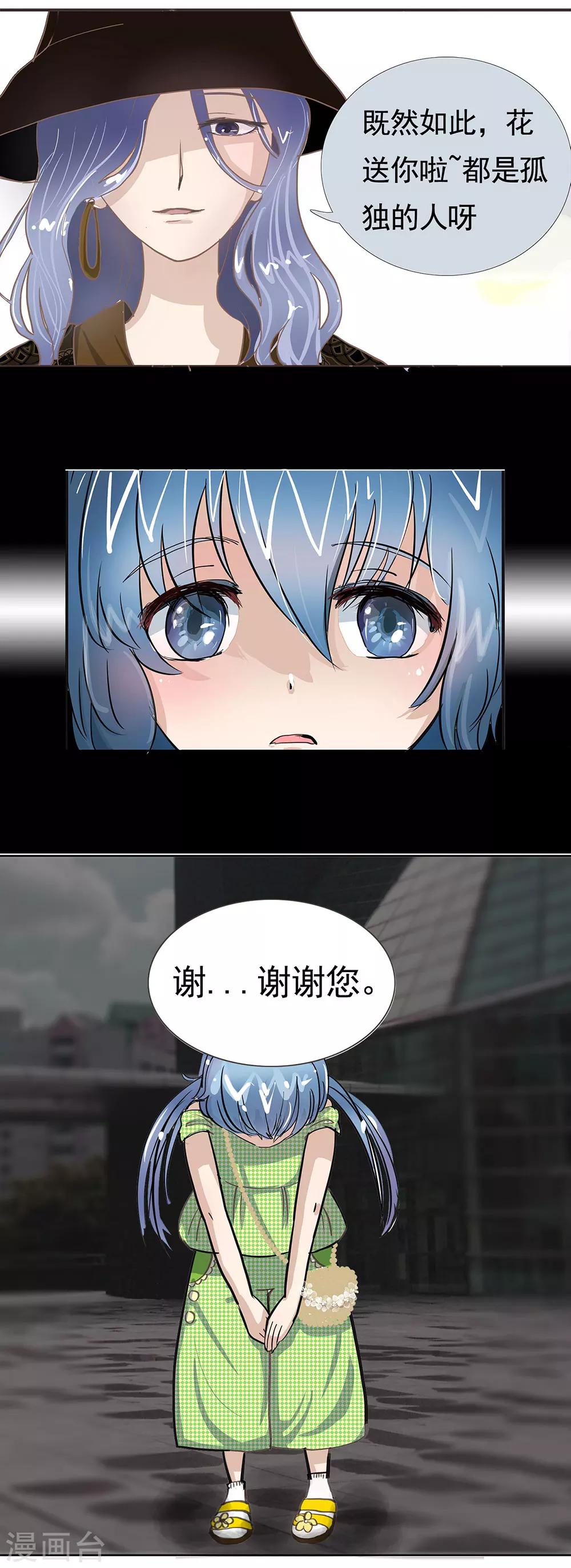 第77话 精分少女126