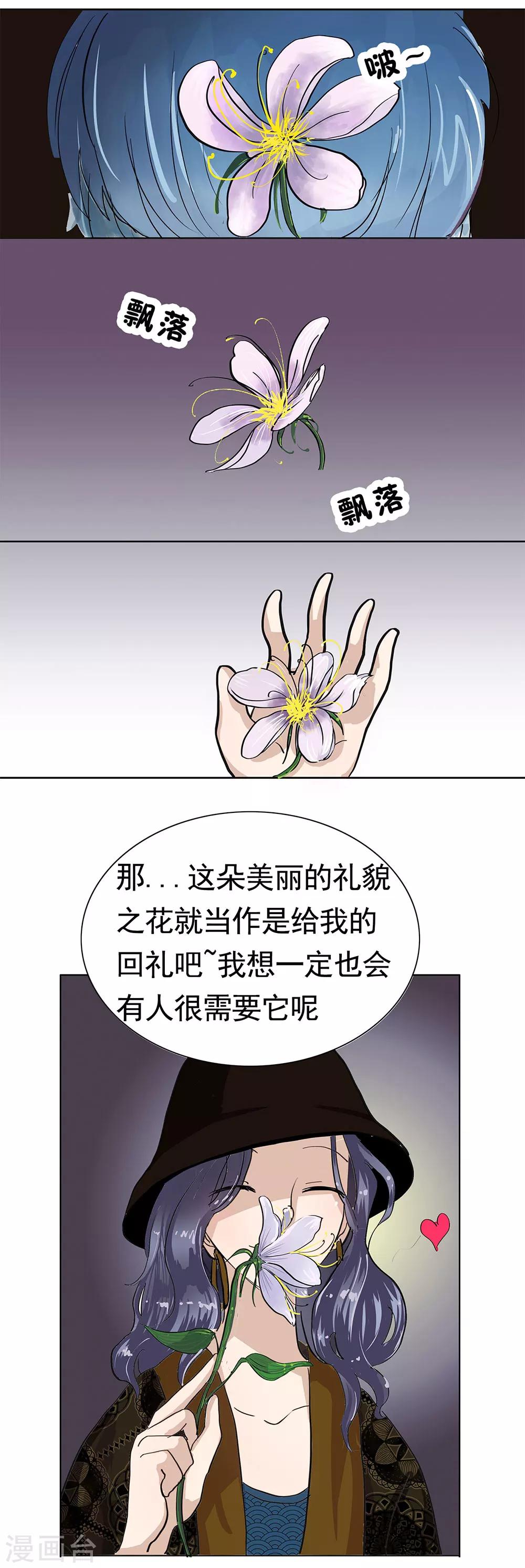 第77话 精分少女127