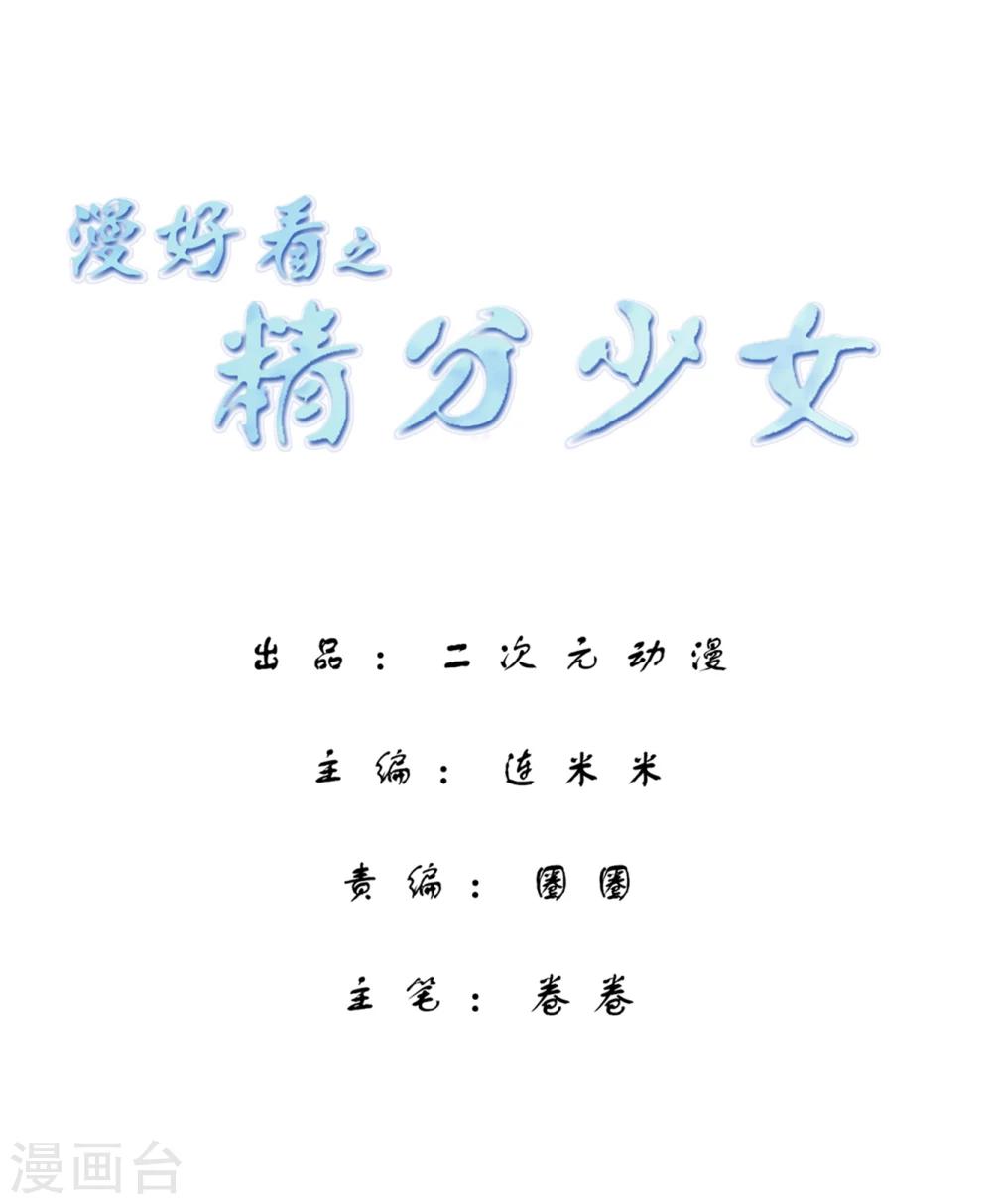 第83话 精分少女140