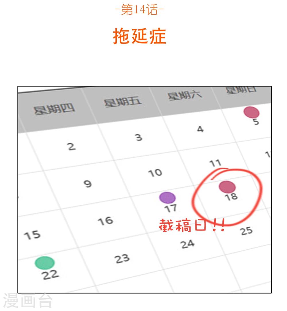 第83话 精分少女141
