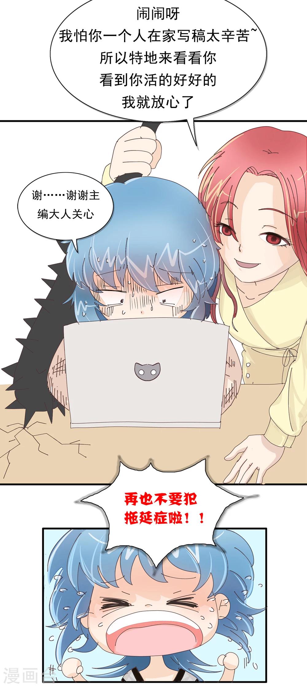 第83话 精分少女1411