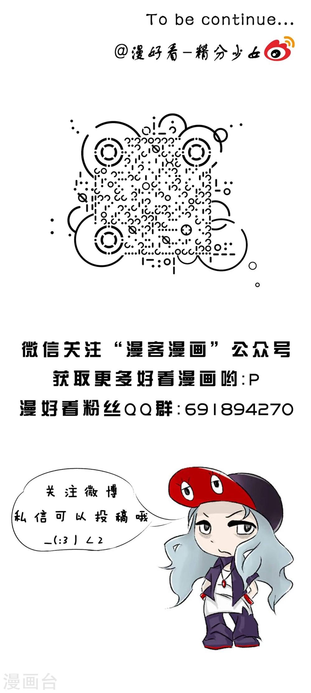 第83话 精分少女1412