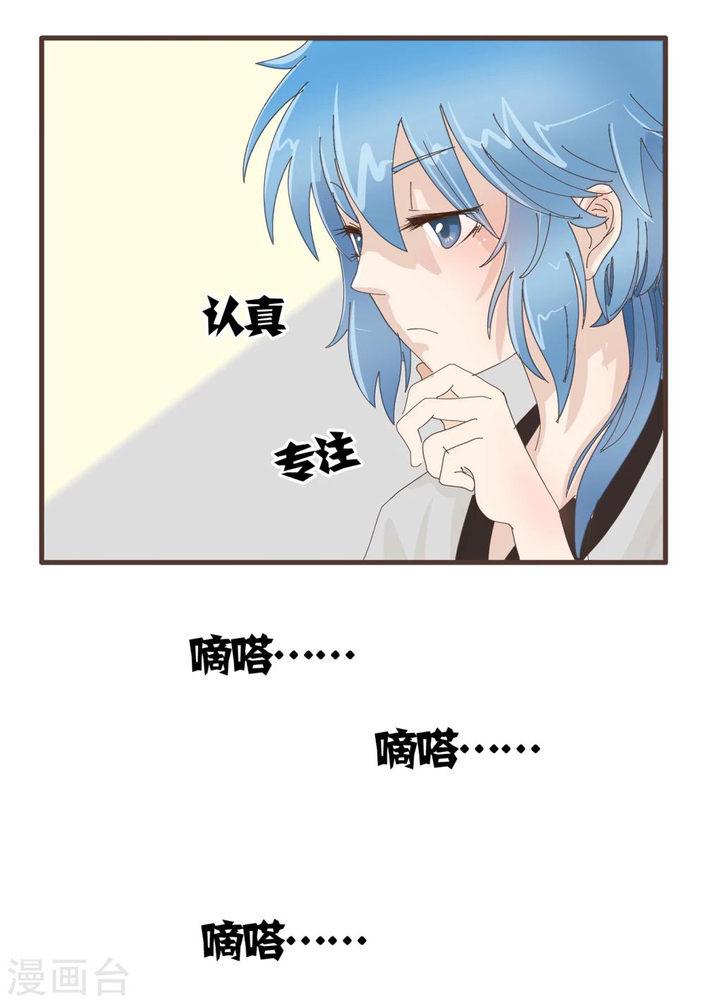 第83话 精分少女143
