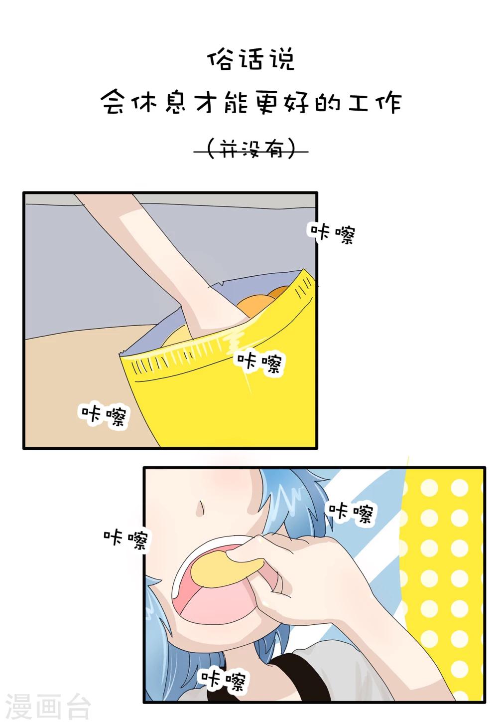 第83话 精分少女145