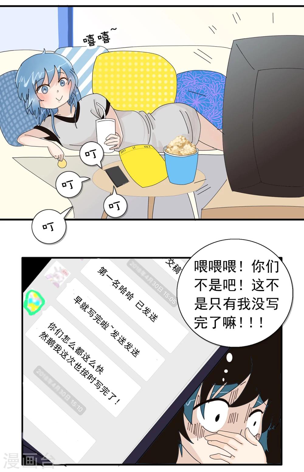 第83话 精分少女146
