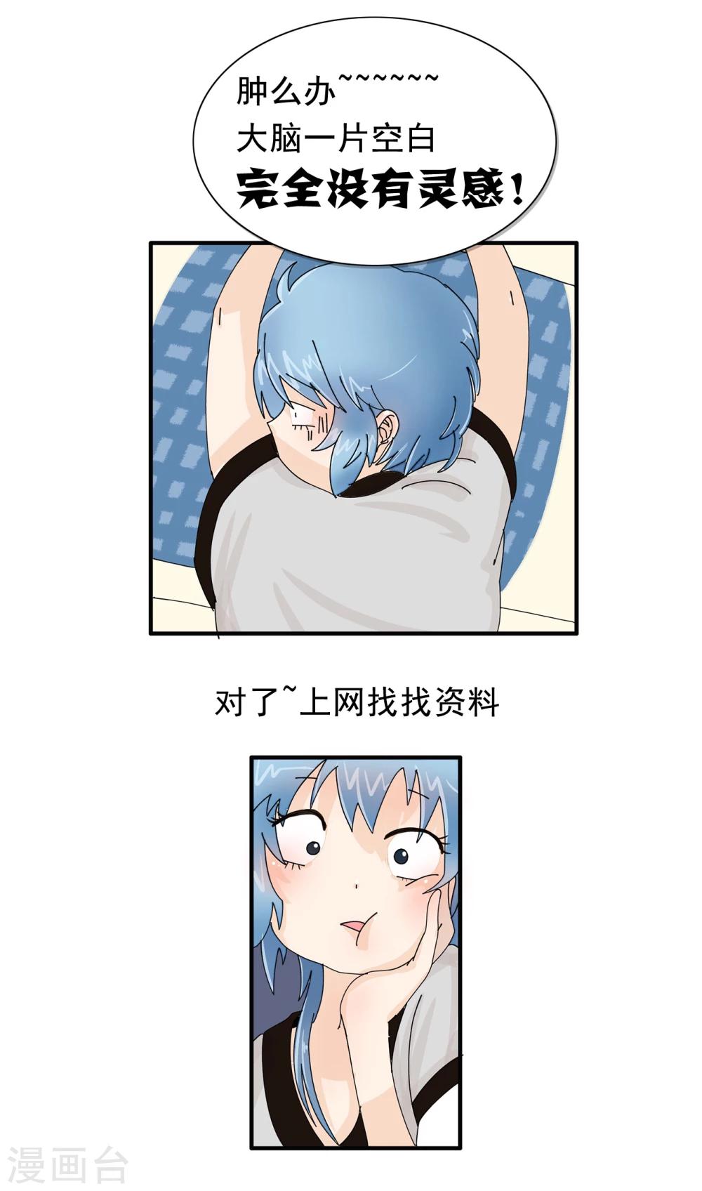 第83话 精分少女147