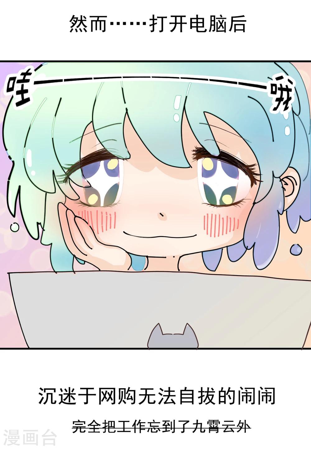第83话 精分少女148