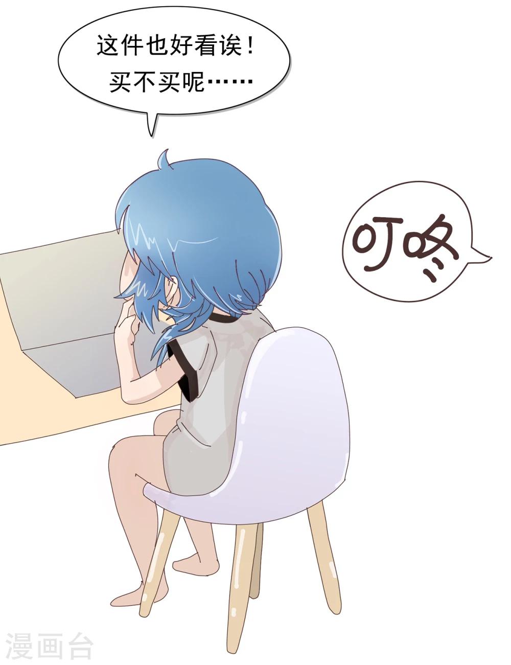 第83话 精分少女149