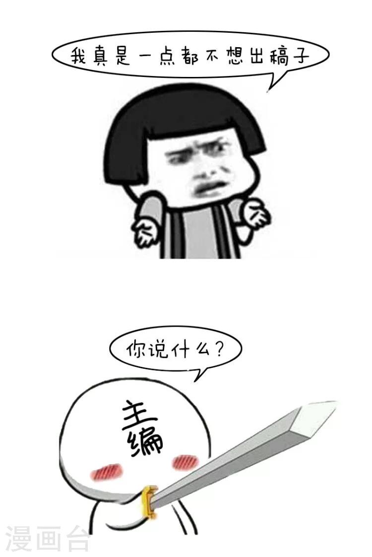 第99话 情话界的泥石流16