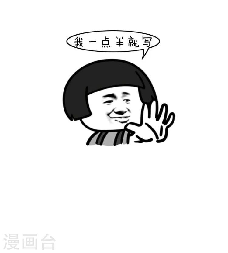 第99话 情话界的泥石流17