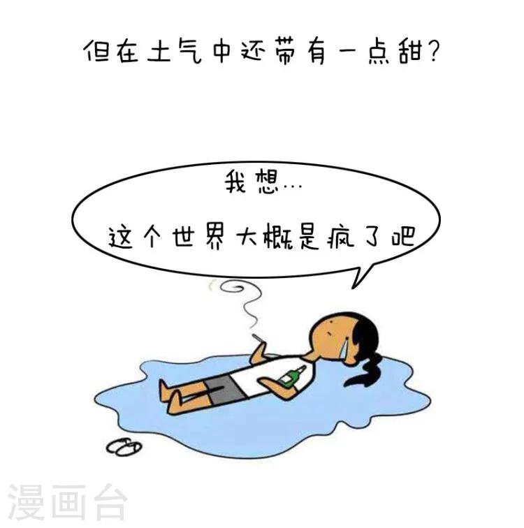 第99话 情话界的泥石流3