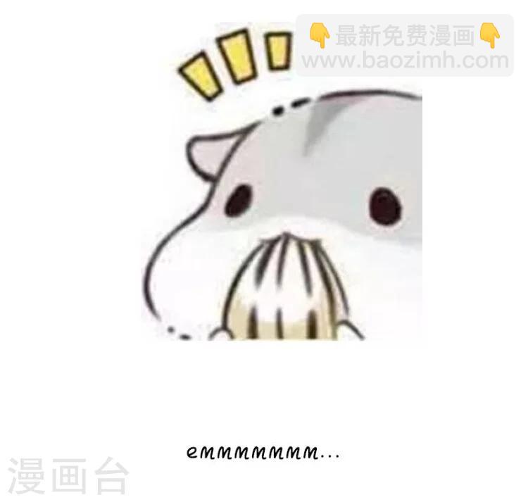 第99话 情话界的泥石流5