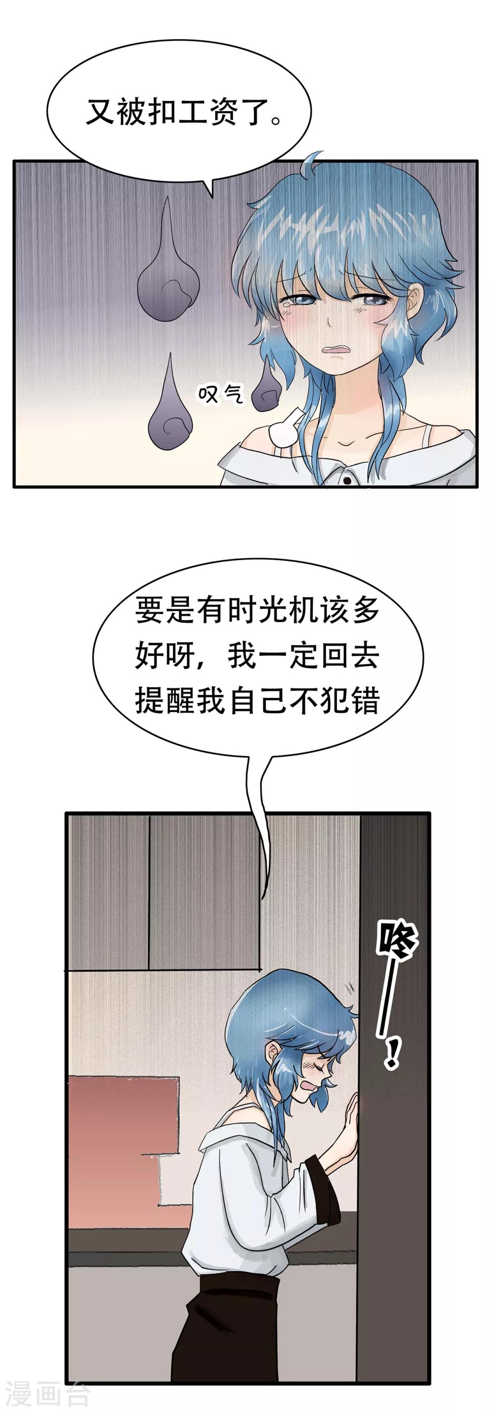第109话 精分少女231
